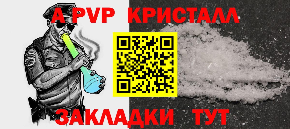 Alpha-PVP VHQ  Вход с VPN  Можайск  A-PVP Соль  А ПВП мука 