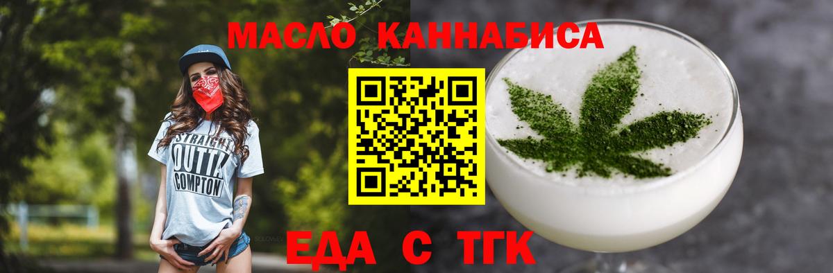 Можайск  Еда ТГК марихуана  Вход с VPN 