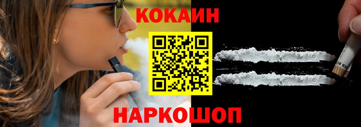купить наркотики сайты  Кокаин Columbia  Вход с VPN  Можайск  КОКАИН 98% 