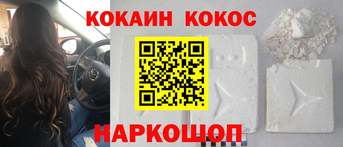 Кокаин VHQ Можайск