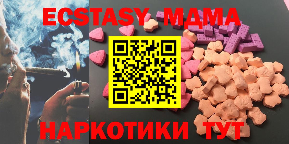 Можайск  Ecstasy 99%  Вход с VPN  Ecstasy VHQ 