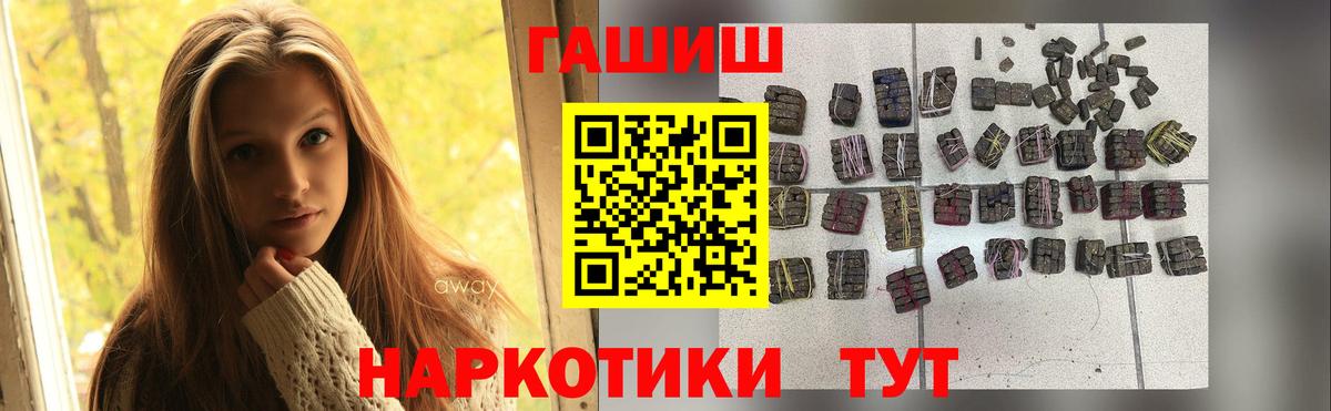 ГАШИШ индика сатива Можайск