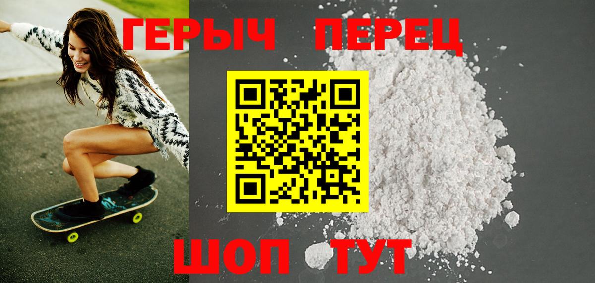 Героин Афган Можайск