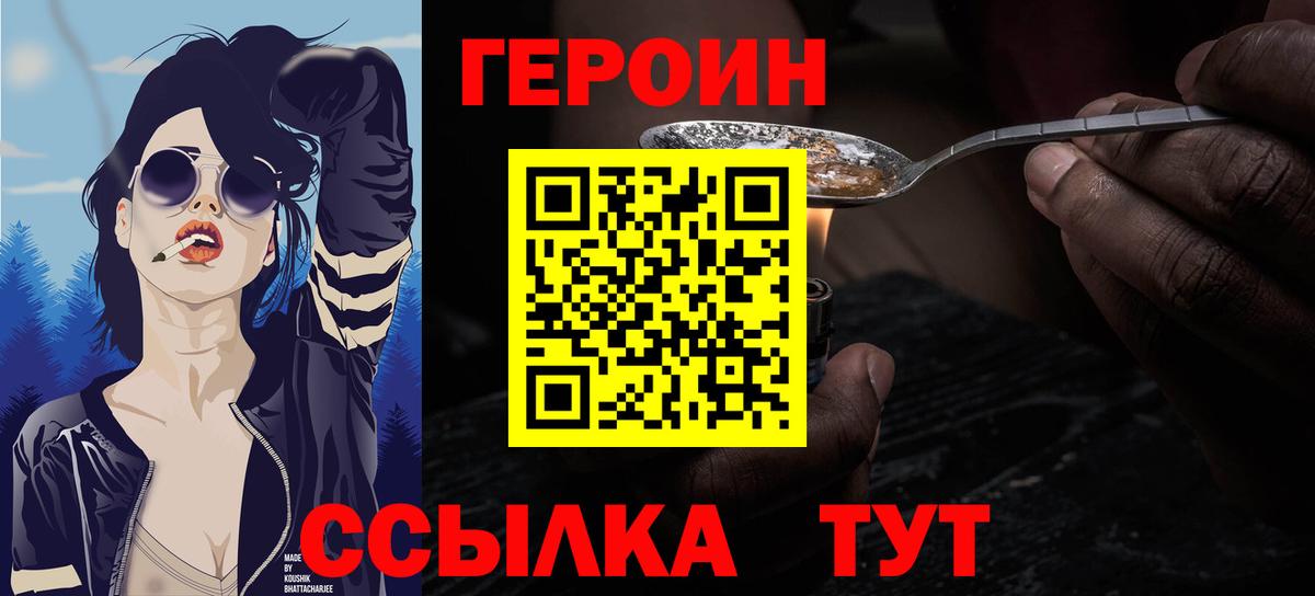 Можайск  ГЕРОИН  Вход с VPN  ГЕРОИН Heroin 