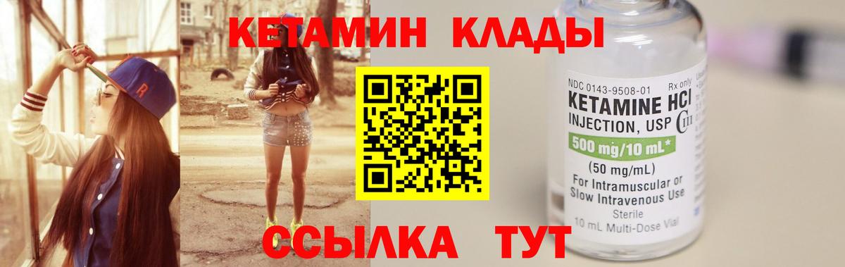 КЕТАМИН VHQ  Вход с VPN  Кетамин VHQ  Можайск 