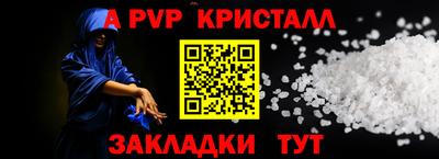 ALPHA PVP Будённовск