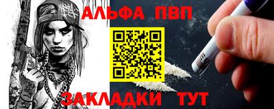 ALPHA PVP Будённовск