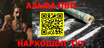 ALPHA PVP Будённовск
