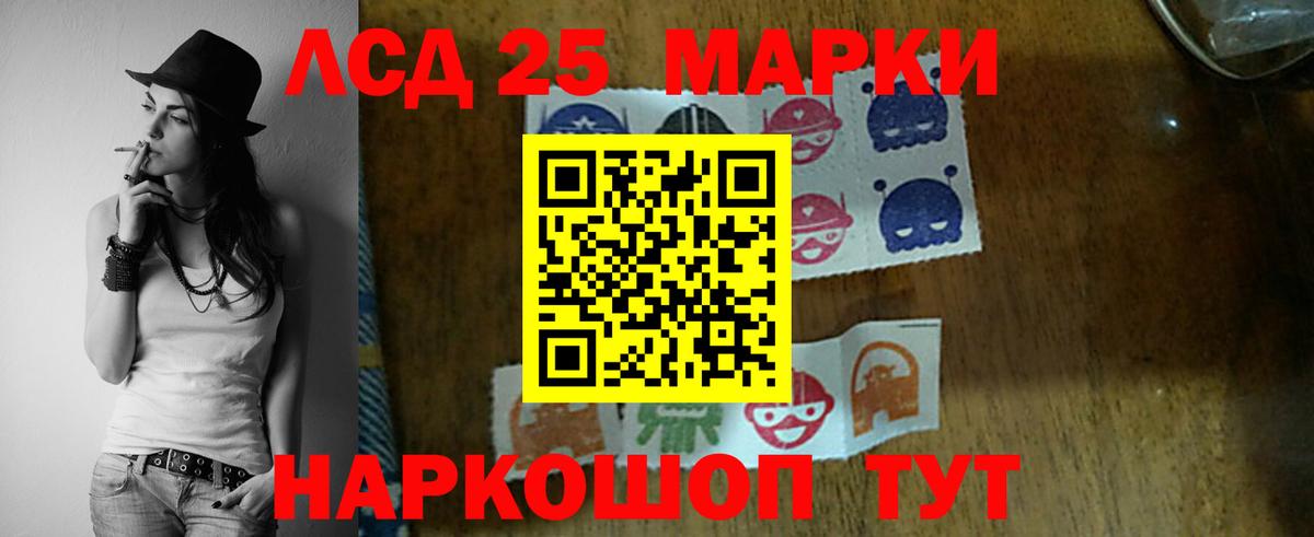 LSD-25 экстази ecstasy Можайск