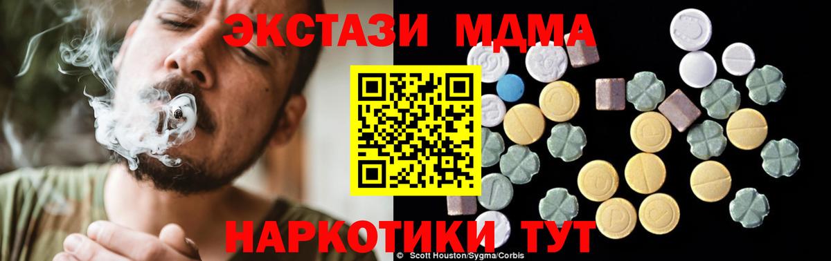MDMA кристаллы Можайск