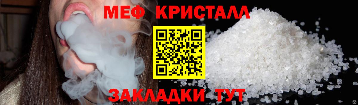 ОМГ ОМГ tor  Мефедрон мука  Меф кристаллы  Вход с VPN  Можайск 