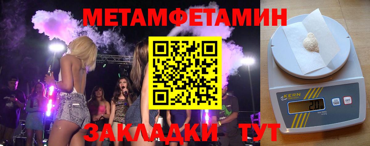 Первитин кристалл  Первитин кристалл  Вход с VPN  Первитин  Можайск 