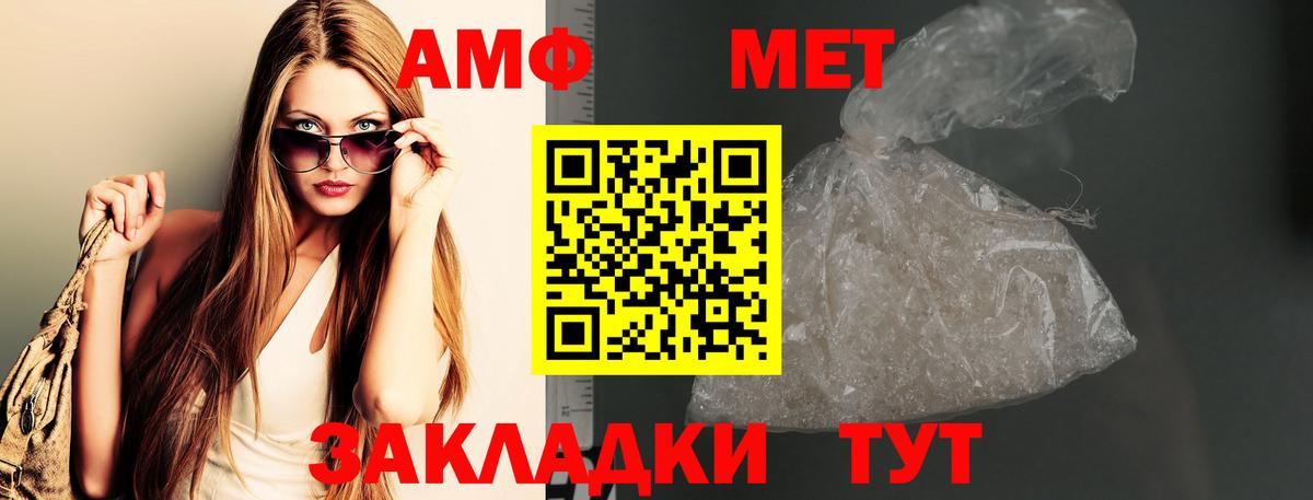 МЕТАМФЕТАМИН мет Можайск
