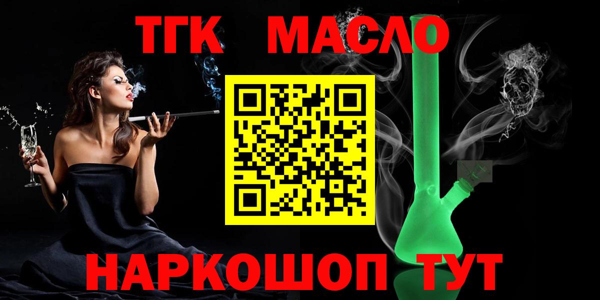 Можайск  Дистиллят ТГК вейп с тгк  Вход с VPN 