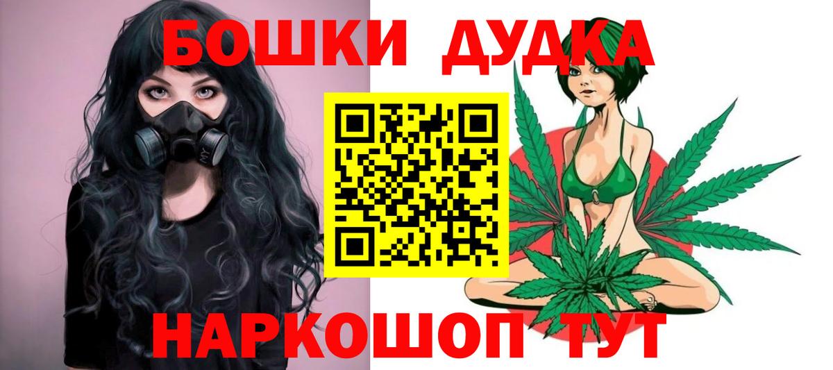 МАРИХУАНА Ganja Можайск