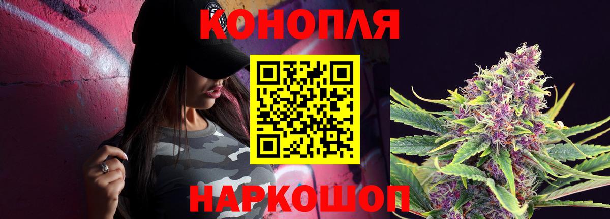 Можайск  Канабис LSD WEED  Каннабис сатива  Конопля AK-47  Вход с VPN 